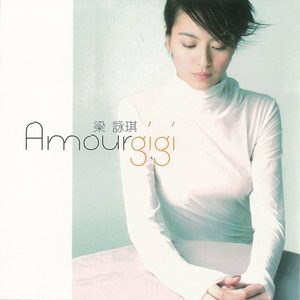 梁咏琪 – Amour(825646138708)【16bit／44.1kHz】香港区-OppsUnote音乐广场