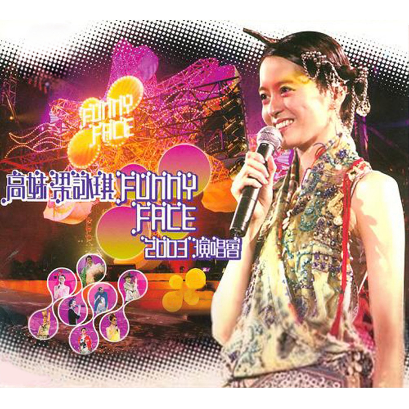 图片[1]-梁咏琪 – 高妹梁咏琪 Funny Face 2003演唱会 (Live)(825646131556)【16bit／44.1kHz】香港区-OppsUnote音乐广场