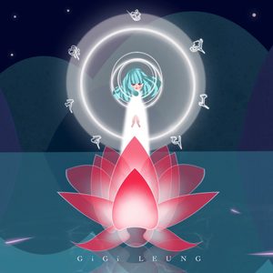 梁咏琪 – 文殊菩萨心咒 – Single(00602507161828)【16bit／44.1kHz】香港区-OppsUnote音乐广场