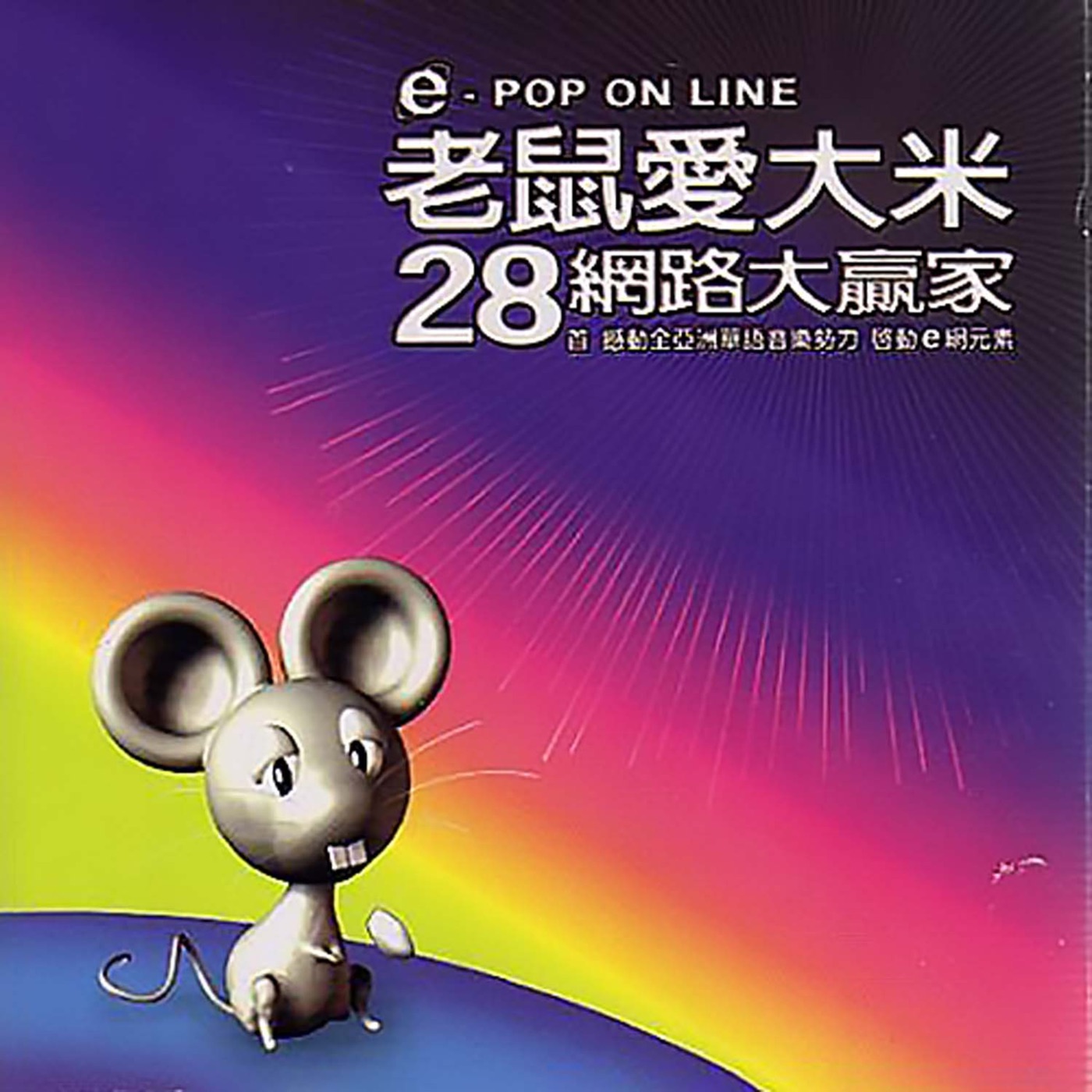 弦子 – 醉清风 (2005版) – Single(4894972922363)【16bit／44.1kHz】台湾区-OppsUnote音乐广场