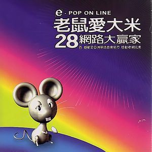 弦子 – 醉清风 (2005版) – Single(4894972922363)【16bit／44.1kHz】台湾区-OppsUnote音乐广场