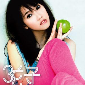 弦子 – 不爱最大(4712505304045)【16bit／44.1kHz】台湾区-OppsUnote音乐广场