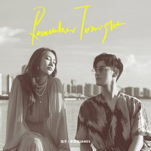 弦子 – Remember Tonight – Single(4711099666263)【24bit／48.0kHz】台湾区-OppsUnote音乐广场