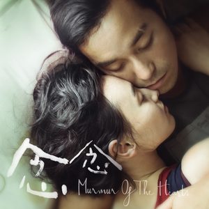张艾嘉 – 念念 (电影原声带) – Single(4712758999661)【24bit／48.0kHz】台湾区-OppsUnote音乐广场