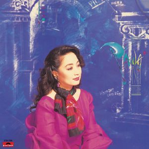 徐小凤 – 复黑王： 一缕情丝(00602527317366)【16bit／44.1kHz】台湾区-OppsUnote音乐广场