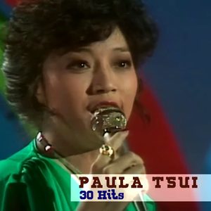 徐小凤 – Paula Tsui 30 Hits(8435633929534)【16bit／44.1kHz】台湾区-OppsUnote音乐广场