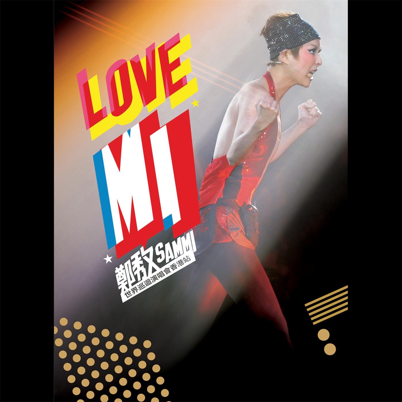 图片[1]-郑秀文 – Love Mi 2009演唱会(825646271030)【16bit／44.1kHz】香港区-OppsUnote音乐广场