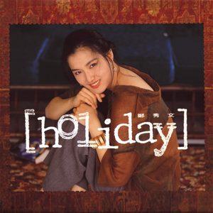 郑秀文 – Holiday(825646273034)【16bit／44.1kHz】香港区-OppsUnote音乐广场