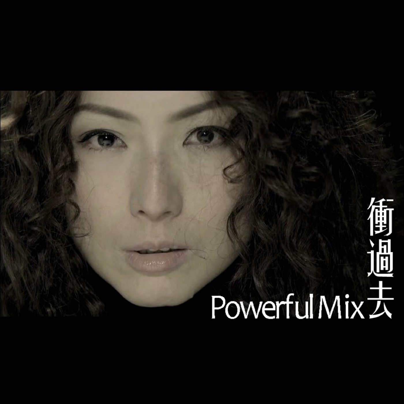 图片[1]-郑秀文 – 冲过去 (Powerful Mix) [“好心情@HK”计划主题曲] – Single(190295948580)【16bit／44.1kHz】香港区-OppsUnote音乐广场