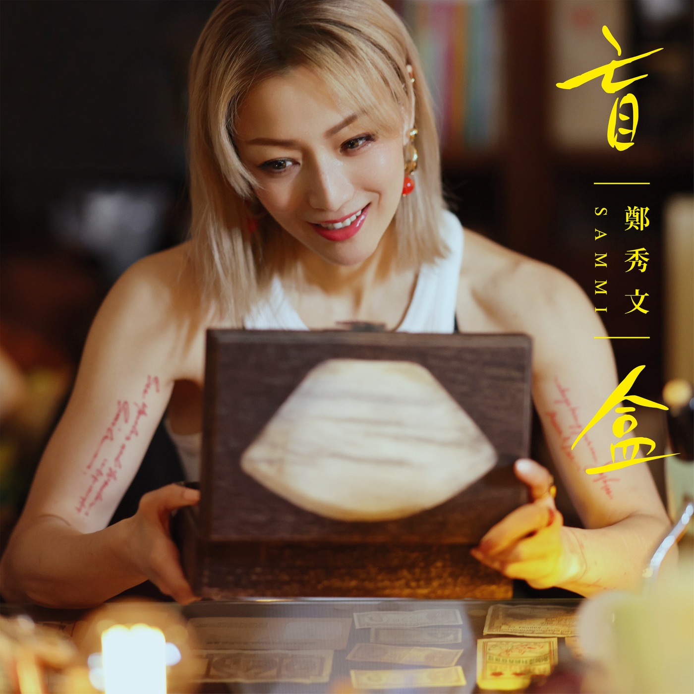 图片[1]-郑秀文 – 盲盒 – Single(5021732419972)【24bit／48.0kHz】香港区-OppsUnote音乐广场