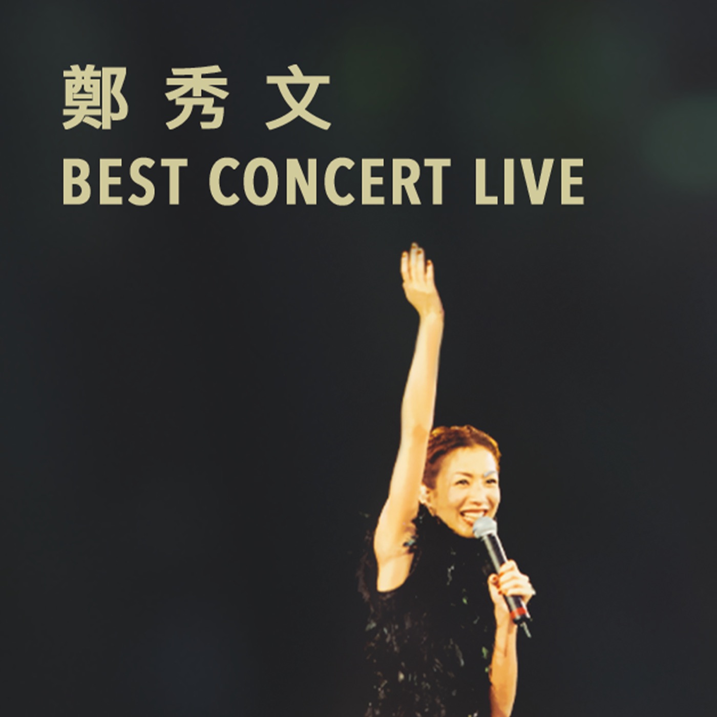 图片[1]-郑秀文 – 郑秀文 Best Concert Live (Live)(5021732416698)【16bit／44.1kHz】香港区-OppsUnote音乐广场