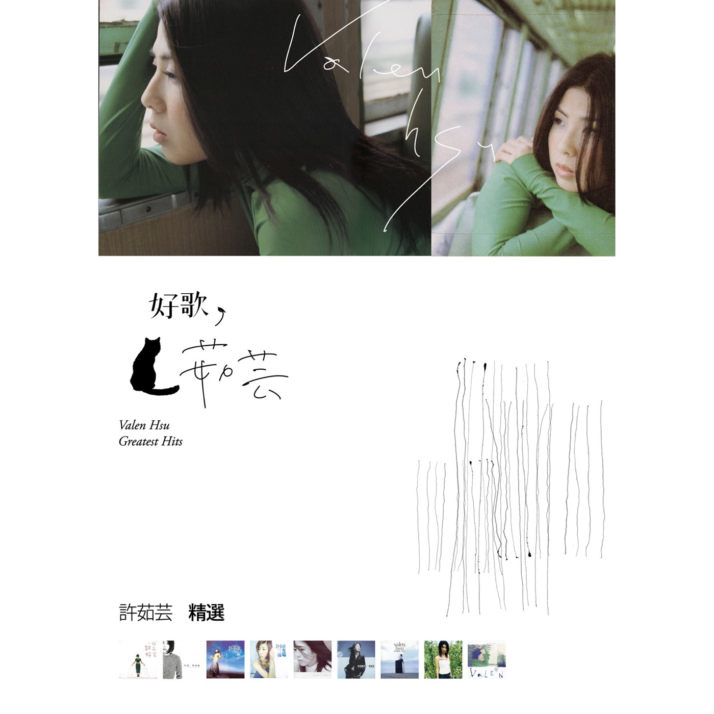 图片[1]-许茹芸 – 好歌茹芸, Vol. 3(00602527722085)【16bit／44.1kHz】台湾区-OppsUnote音乐广场
