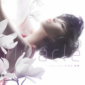 许茹芸 – 奇迹(886446646398)【24bit／48.0kHz】台湾区-OppsUnote音乐广场