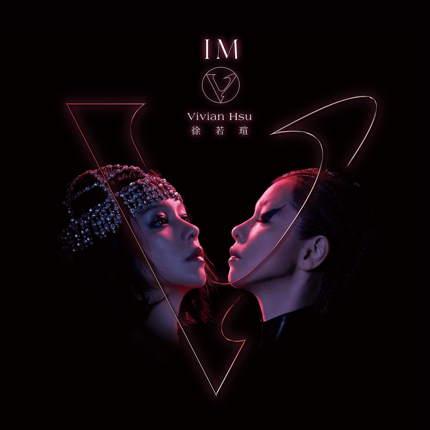 徐若瑄 - I'm V(886448741152)【16bit／44.1kHz】台湾区-OppsUnote音乐广场