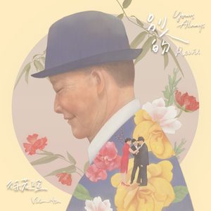 徐若瑄 – 别人的REMIX – Single(886449020737)【24bit／48.0kHz】台湾区-OppsUnote音乐广场