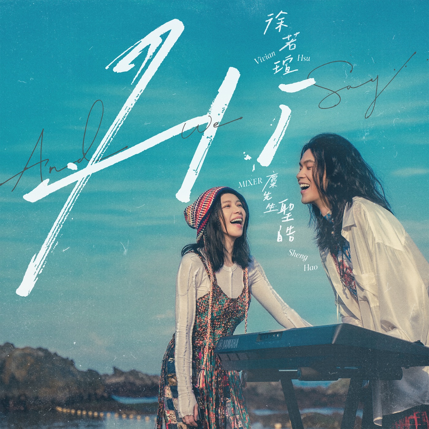 徐若瑄 - Hi - Single(196589123244)【24bit／44.1kHz】台湾区-OppsUnote音乐广场