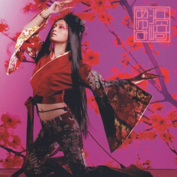 图片[1]-浜崎あゆみ – ayu-mi-x 4 + selection Acoustic Orchestra Version(4988064170982)【16bit／44.1kHz】日本区-OppsUnote音乐广场
