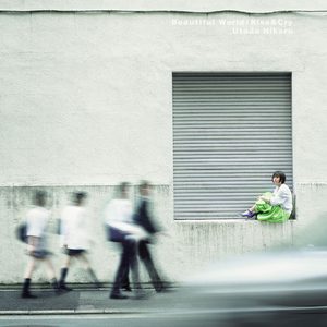 宇多田ヒカル – Beautiful World ／ Kiss & Cry – EP(00602567242123)【16bit／44.1kHz】日本区-OppsUnote音乐广场