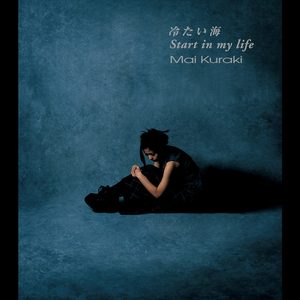 倉木麻衣 – 冷たい海／Start in my life – Single(4523949008907)【16bit／44.1kHz】日本区-OppsUnote音乐广场