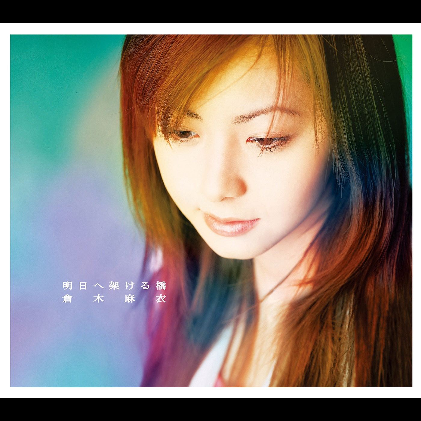 图片[1]-倉木麻衣 – 明日へ架ける橋 – Single(4523949026505)【16bit／44.1kHz】日本区-OppsUnote音乐广场