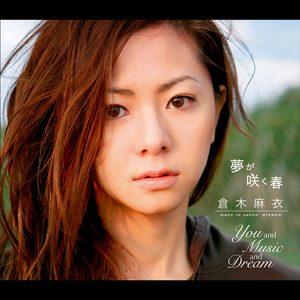 倉木麻衣 – 夢が咲く春 – Single(4571295420096)【16bit／44.1kHz】日本区-OppsUnote音乐广场