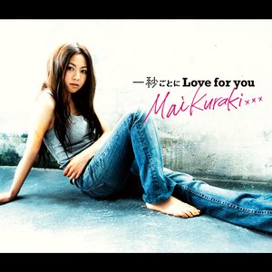 倉木麻衣 – 一秒ごとに Love for you – Single(4571295420140)【16bit／44.1kHz】日本区-OppsUnote音乐广场