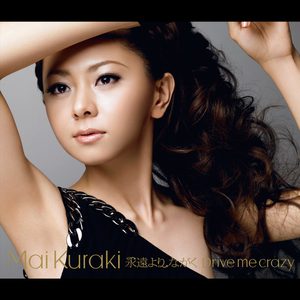 倉木麻衣 – 永遠より ながく／Drive me crazy – Single(4571295420447)【16bit／44.1kHz】日本区-OppsUnote音乐广场