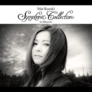 倉木麻衣 – Mai Kuraki Symphonic Collection in Moscow(4571295420867)【16bit／44.1kHz】日本区-OppsUnote音乐广场