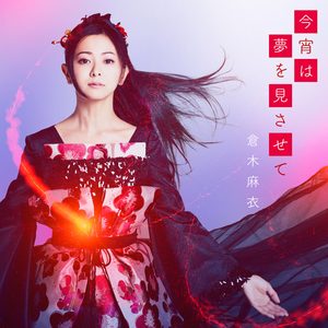 倉木麻衣 – 今宵は夢を見させて(4571295421659)【16bit／44.1kHz】日本区-OppsUnote音乐广场