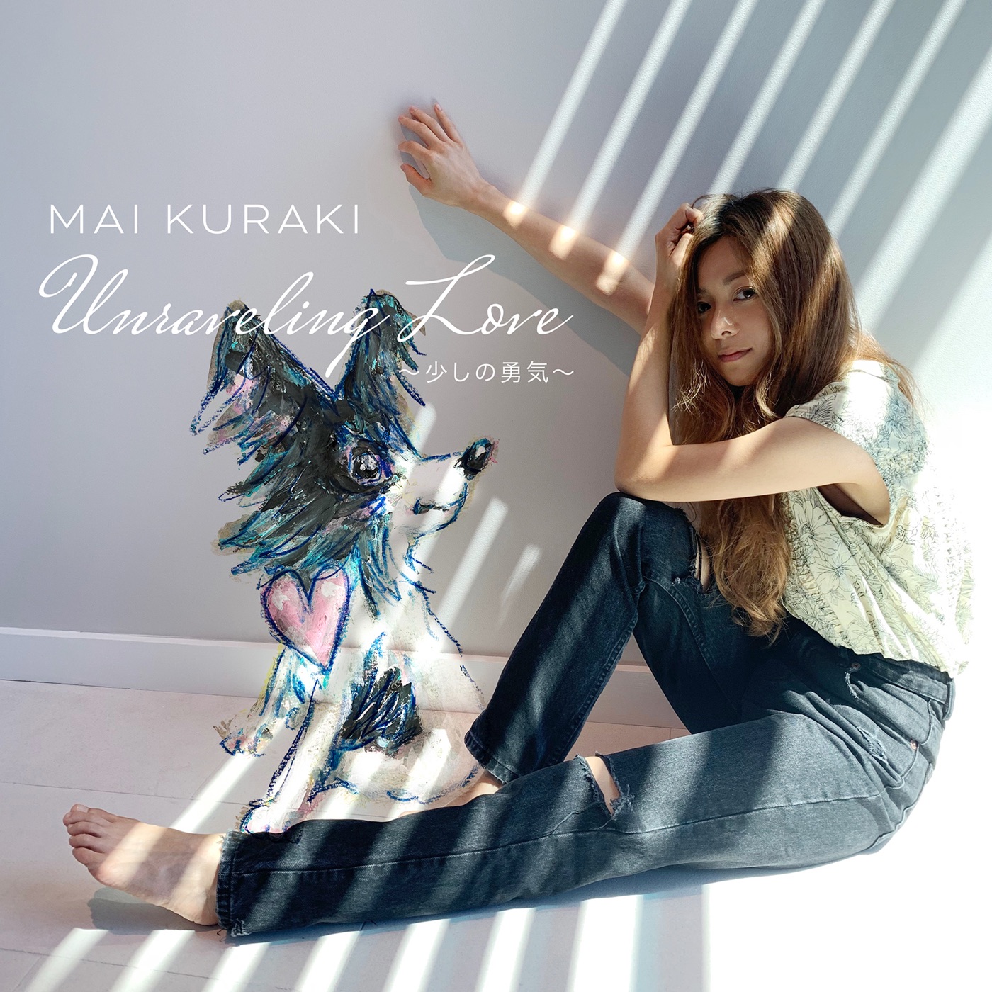 倉木麻衣 – Unraveling Love ～少しの勇気～ – Single(4571295422137)【16bit／44.1kHz】日本区-OppsUnote音乐广场