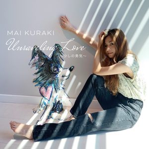 倉木麻衣 – Unraveling Love ～少しの勇気～ – Single(4571295422137)【16bit／44.1kHz】日本区-OppsUnote音乐广场