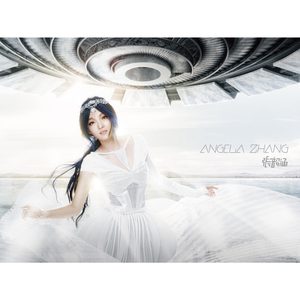 张韶涵 – 张韶涵Angela Zhang(196871874519)【24bit／48.0kHz】台湾区-OppsUnote音乐广场