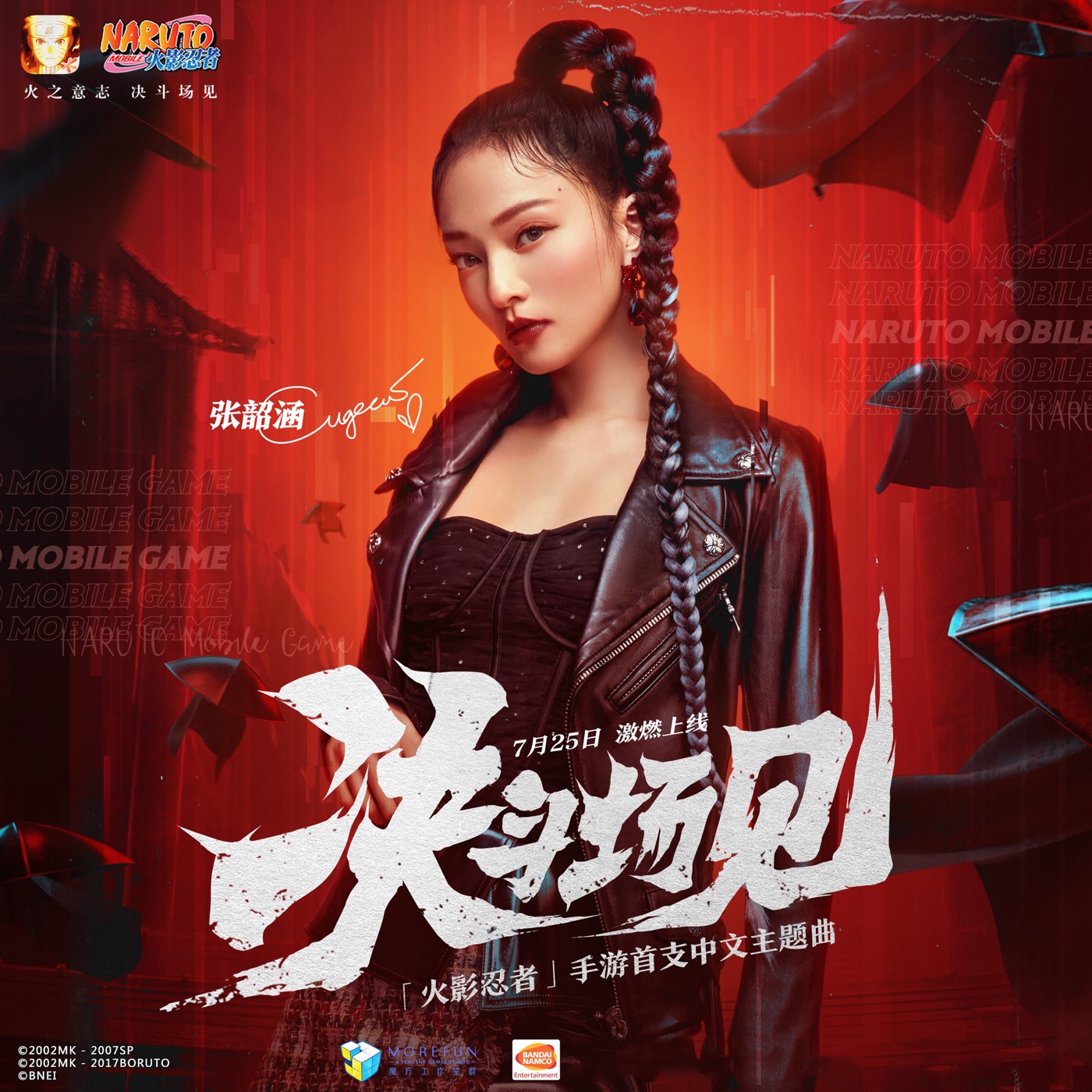 图片[1]-张韶涵 – 决斗场见 – Single(4894894707956)【16bit／48.0kHz】台湾区-OppsUnote音乐广场