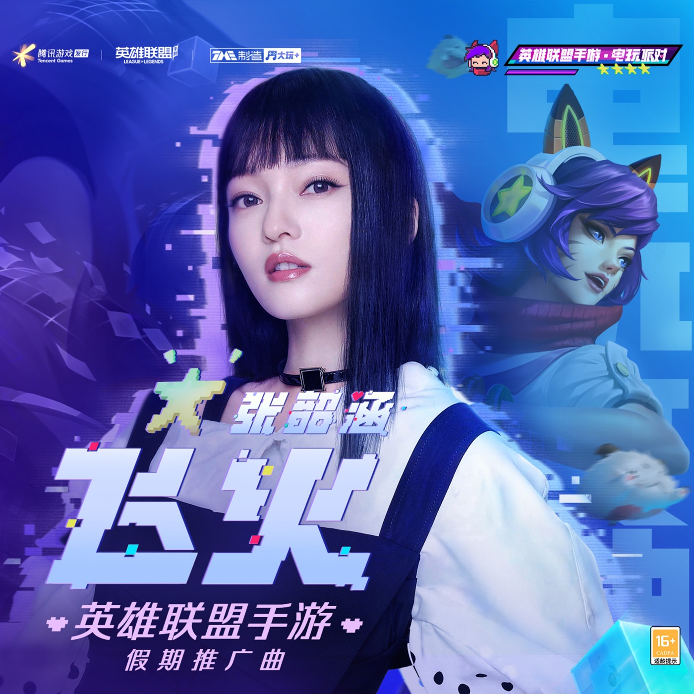 张韶涵 - 飞火 - Single(6942870347431)【24bit／48.0kHz】台湾区-OppsUnote音乐广场
