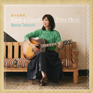 竹内まりや – 君の居场所 – Single(5054197923432)【16bit／44.1kHz】日本区-OppsUnote音乐广场