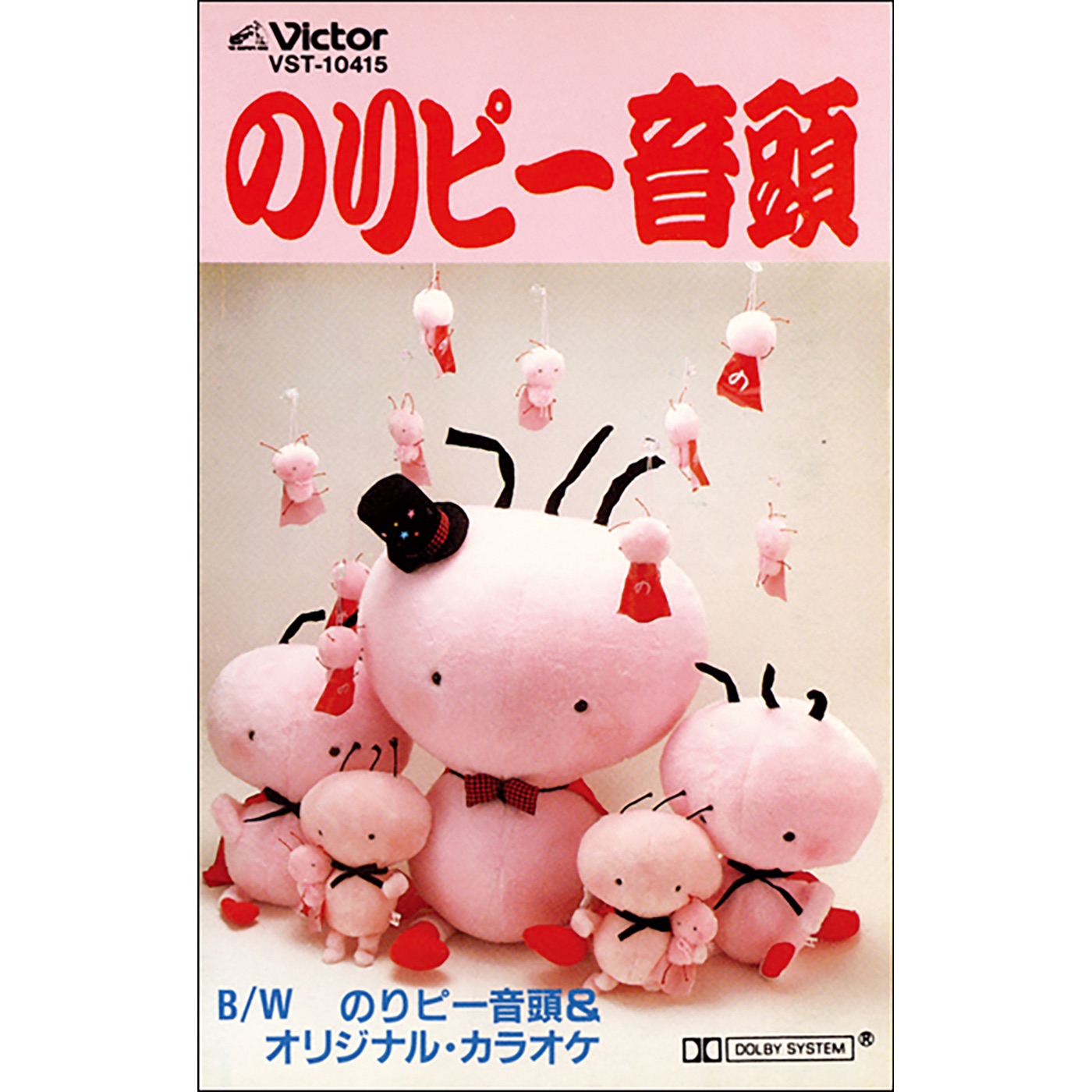 酒井法子 - のりピー音头 - Single(4988002731237)【16bit／44.1kHz】日本区-OppsUnote音乐广场