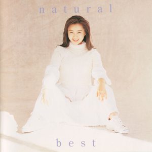 酒井法子 – ナチュラル・ベスト(4988002741427)【16bit／44.1kHz】日本区-OppsUnote音乐广场