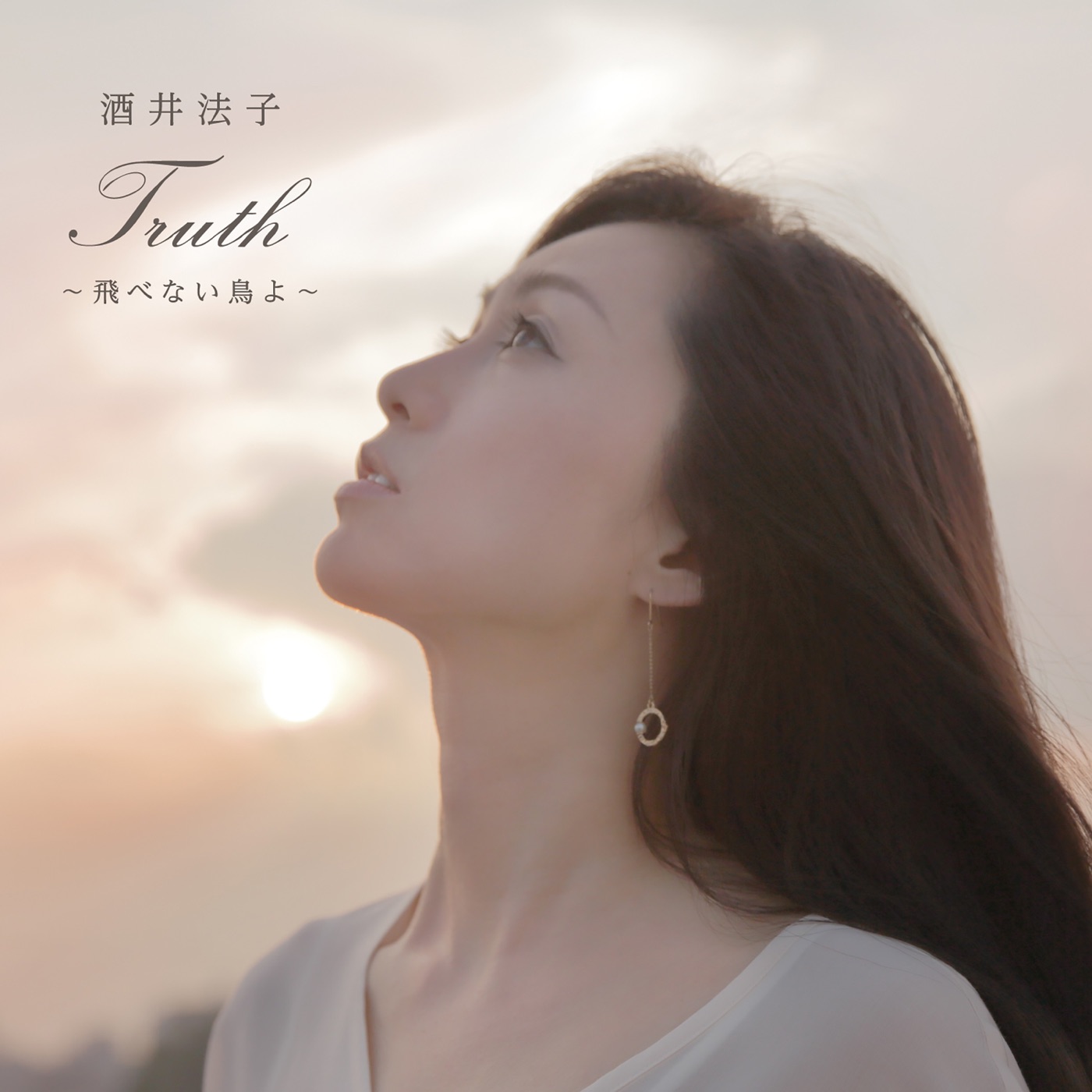 酒井法子 - Truth飞べない鸟よ - EP(4538182591949)【16bit／44.1kHz】日本区-OppsUnote音乐广场