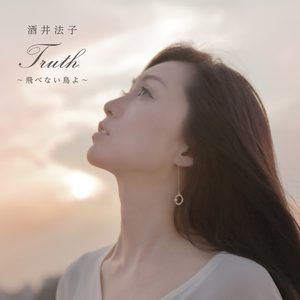 酒井法子 – Truth飞べない鸟よ – EP(4538182591949)【16bit／44.1kHz】日本区-OppsUnote音乐广场