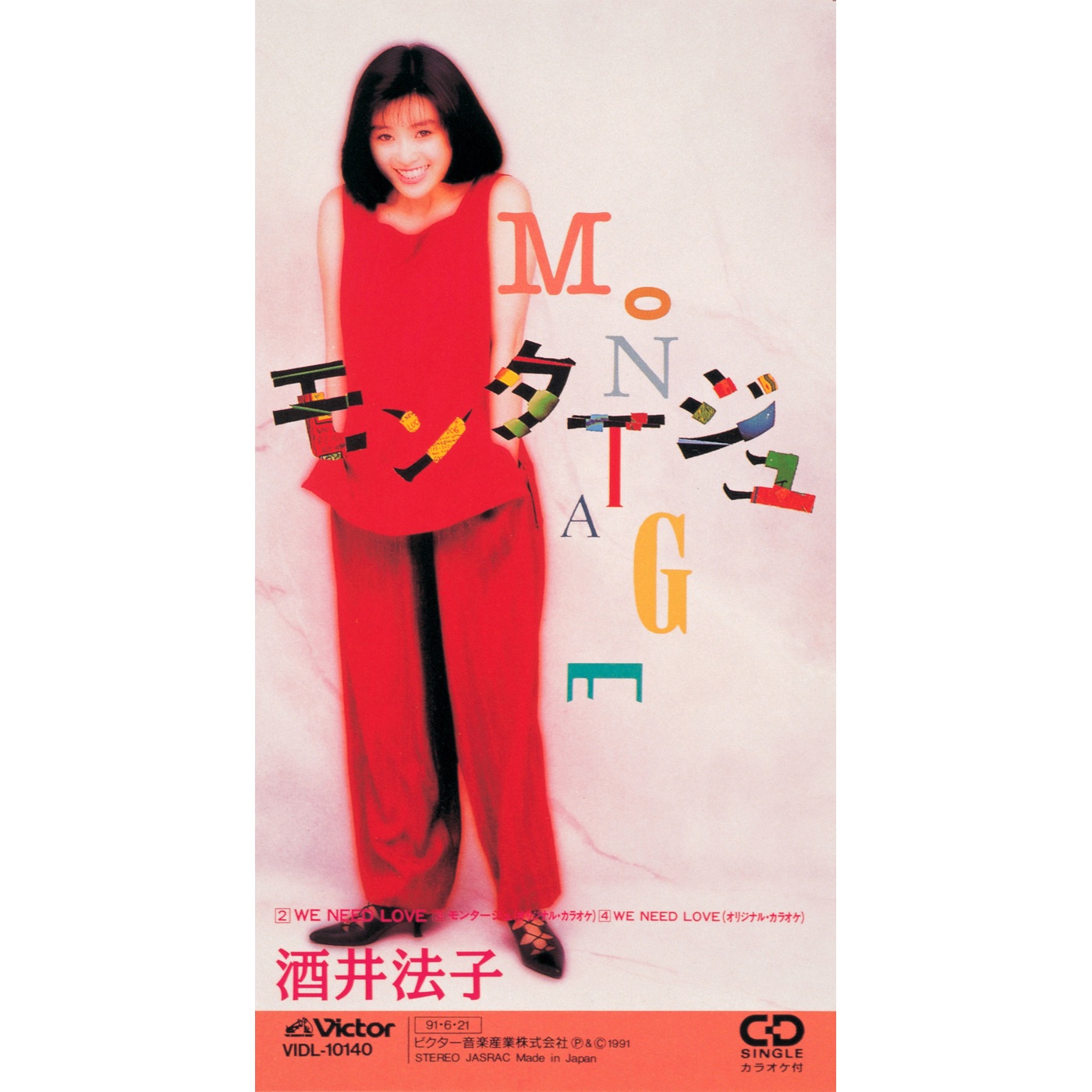 酒井法子 - モンタージュ - EP(4988002731466)【16bit／44.1kHz】日本区-OppsUnote音乐广场