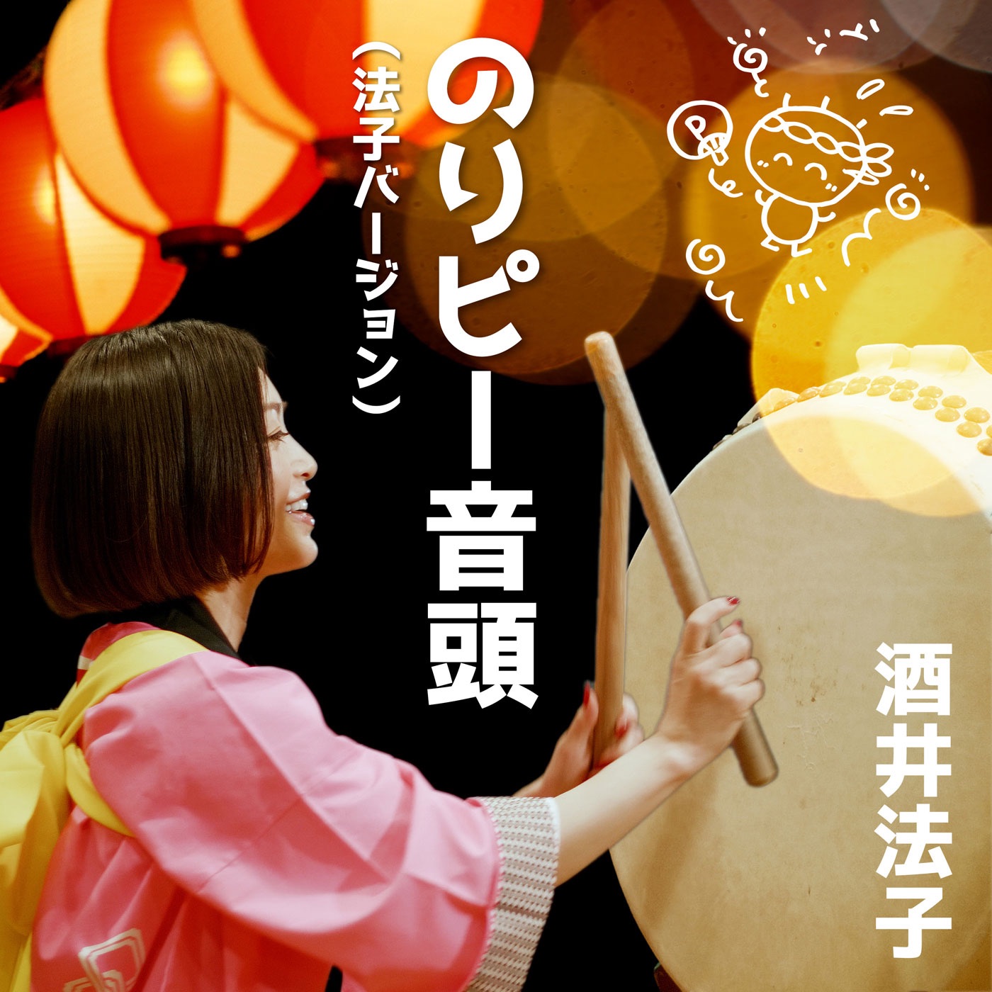 酒井法子 - のりピー音头(法子バージョン) - Single(4570165222976)【24bit／48.0kHz】日本区-OppsUnote音乐广场