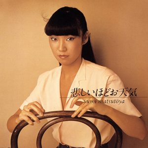 松任谷由実 – 悲しいほどお天気(00602567988281)【16bit／44.1kHz】日本区-OppsUnote音乐广场