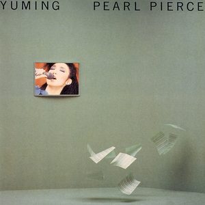 松任谷由実 – PEARL PIERCE(00602567988335)【16bit／44.1kHz】日本区-OppsUnote音乐广场