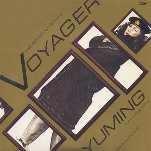 松任谷由実 – VOYAGER ～ 日付のない墓标 – Single(00602567987963)【16bit／44.1kHz】日本区-OppsUnote音乐广场