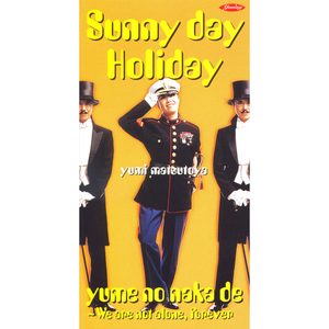 松任谷由実 – Sunny day Holiday – Single(00602567988076)【16bit／44.1kHz】日本区-OppsUnote音乐广场