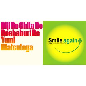 松任谷由実 – 虹の下のどしゃ降りで ／ Smile again – Single(00602567988144)【16bit／44.1kHz】日本区-OppsUnote音乐广场