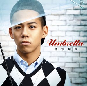 清水 翔太 – Umbrella(4988009063959)【16bit／44.1kHz】日本区-OppsUnote音乐广场
