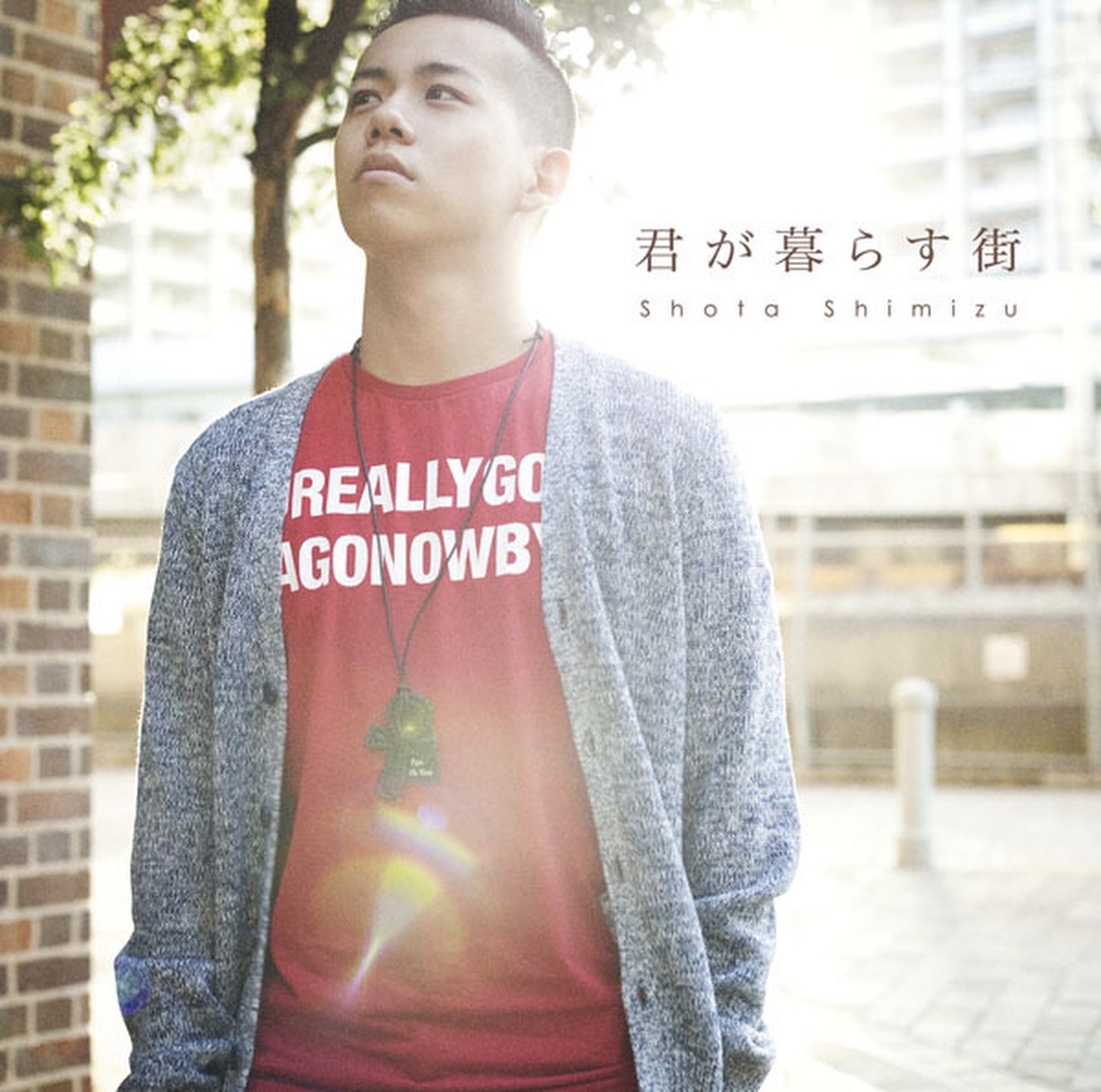 清水 翔太 - 君が暮らす街 - EP(4988009065465)【16bit／44.1kHz】日本区-OppsUnote音乐广场