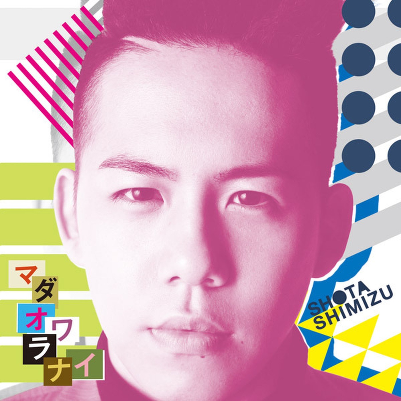 图片[1]-清水 翔太 – マダオワラナイ – EP(4988009066554)【16bit／44.1kHz】日本区-OppsUnote音乐广场
