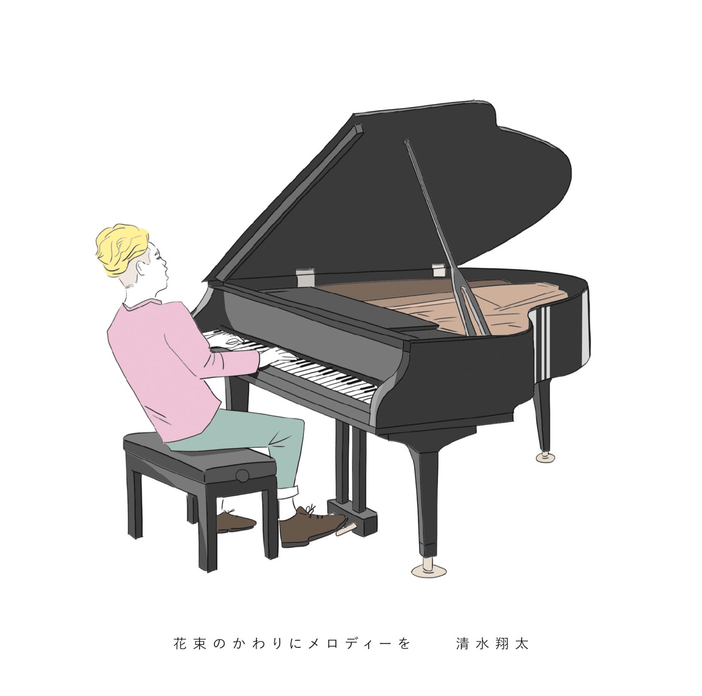 图片[1]-清水 翔太 – 花束のかわりにメロディーを – EP(4988009120676)【16bit／44.1kHz】日本区-OppsUnote音乐广场